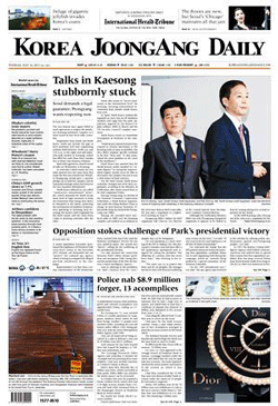Gedung perkantoran pusat media Korea JoongAng Daily di kawasan Sangam-dong, Mapo-gu, Seoul, Korea Selatan.